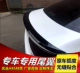 Kia 14-15 K5 cánh sau Kia mới K5 sửa đổi đuôi Kia K5 đặc biệt không có đuôi cánh lướt gió Sopida trên