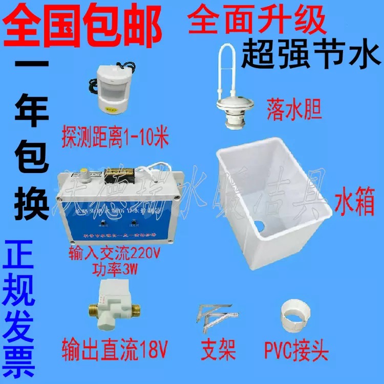 Trench Type Toilet Cistern Water Saving Urinating Stool Sensing Cleaning Appliance School Public Toilet Infrared Sensing Flushing valve