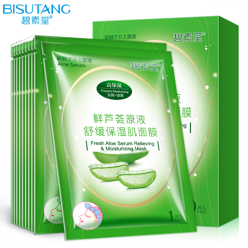 碧素堂鲜芦荟原液舒缓保湿肌面膜贴春夏补水护肤品礼盒十片装女