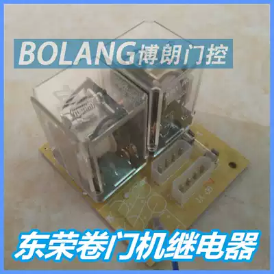 Controller DR300 500 Dongrong roller shutter door machine control board Roller shutter motor circuit board AC relay