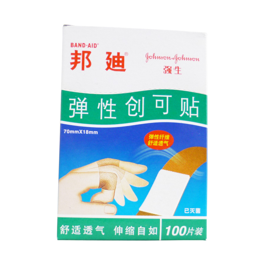 邦迪 弹性创可贴 18*70mm 100片装 止血护创 加速伤口愈合防磨脚