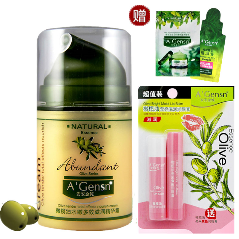 包邮 安安金纯橄榄油水嫩多效滋润精华霜50g补水润肤面霜