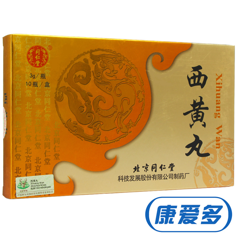 同仁堂西黄丸 3g*10瓶/盒