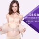Mùa hè bụng đai vành đai cơ thể lấy lại cơ thể định hình giảm béo đồ lót trừ đi bụng mỏng đai mỏng phần mỏng