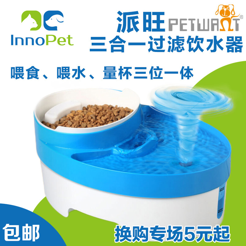 派旺 3合1宠物狗狗自动喂食器猫咪饮水器循环水过滤喷泉活水PW101