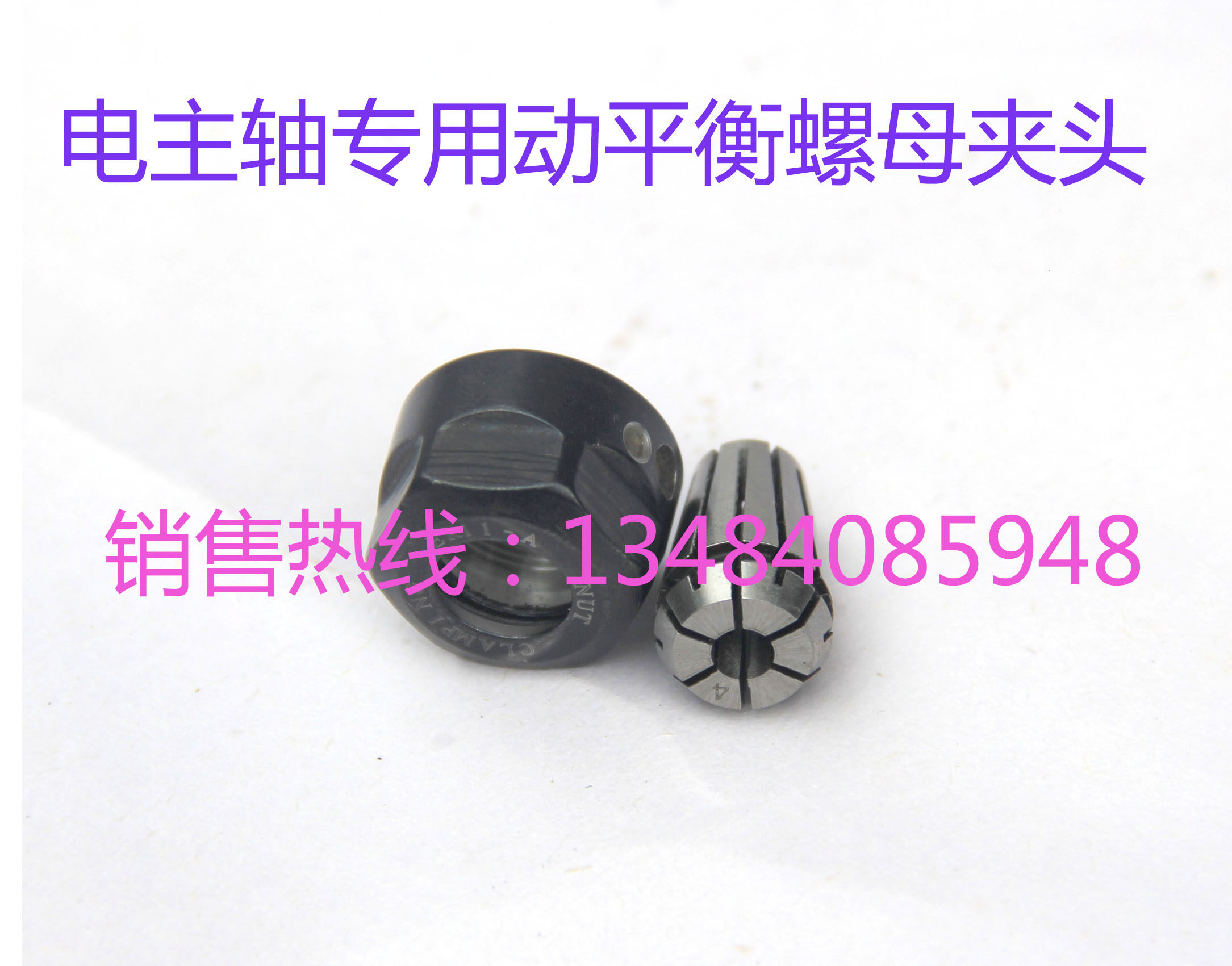 Engraving machine high-speed spindle special high-precision chuck nut ER20ER11ER16 spindle motor original chuck