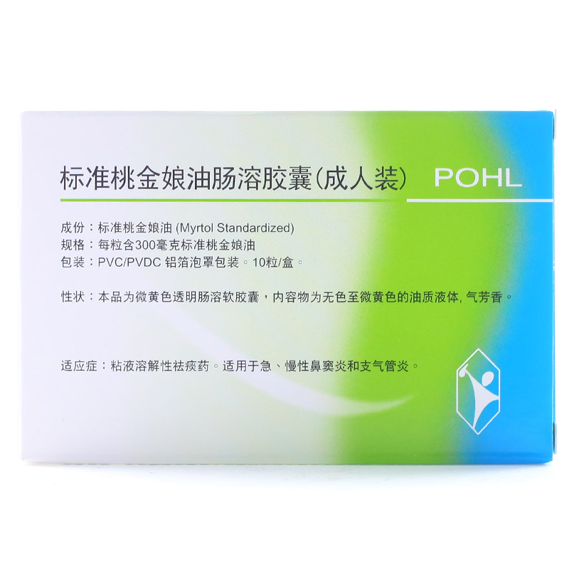 Pohl 标准桃金娘油肠溶胶囊（成人装） 300mg*10粒/盒