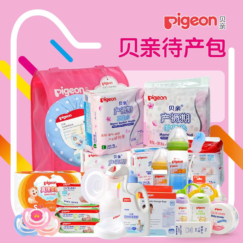 贝亲待产包孕妇入院用品备生产包产妇卫生巾春秋冬产后月子全套装