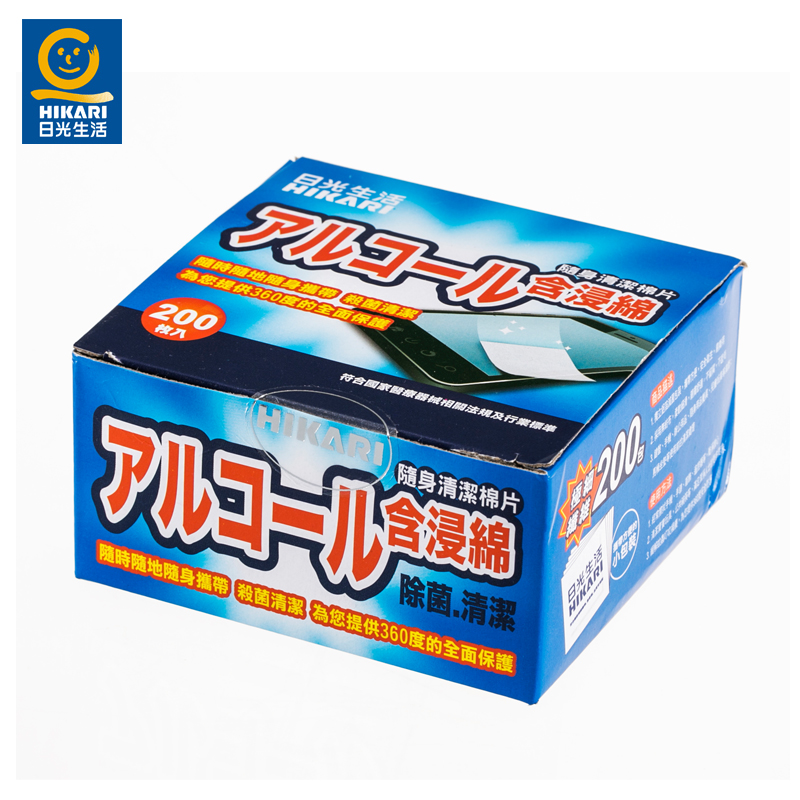 Sunshine Life Alcohol Disinfection Cleaning Cotton Wipes Disposable Cleaning Sheets 200 Pieces of Individually Packed