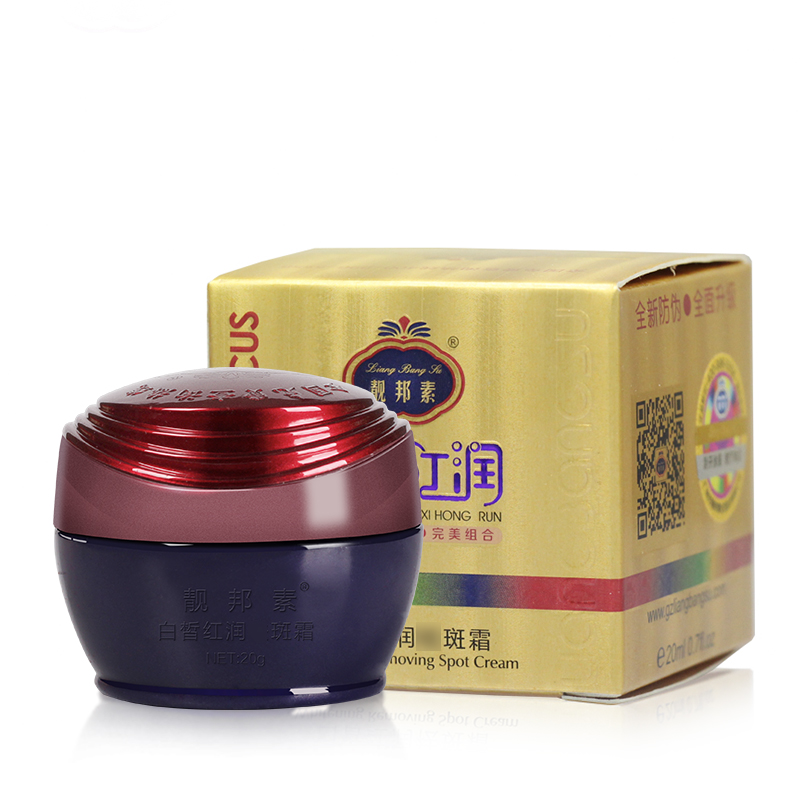 靓邦素白皙红润淡斑霜 补水保湿滋润嫩肤C霜 保湿晚霜20g护肤品