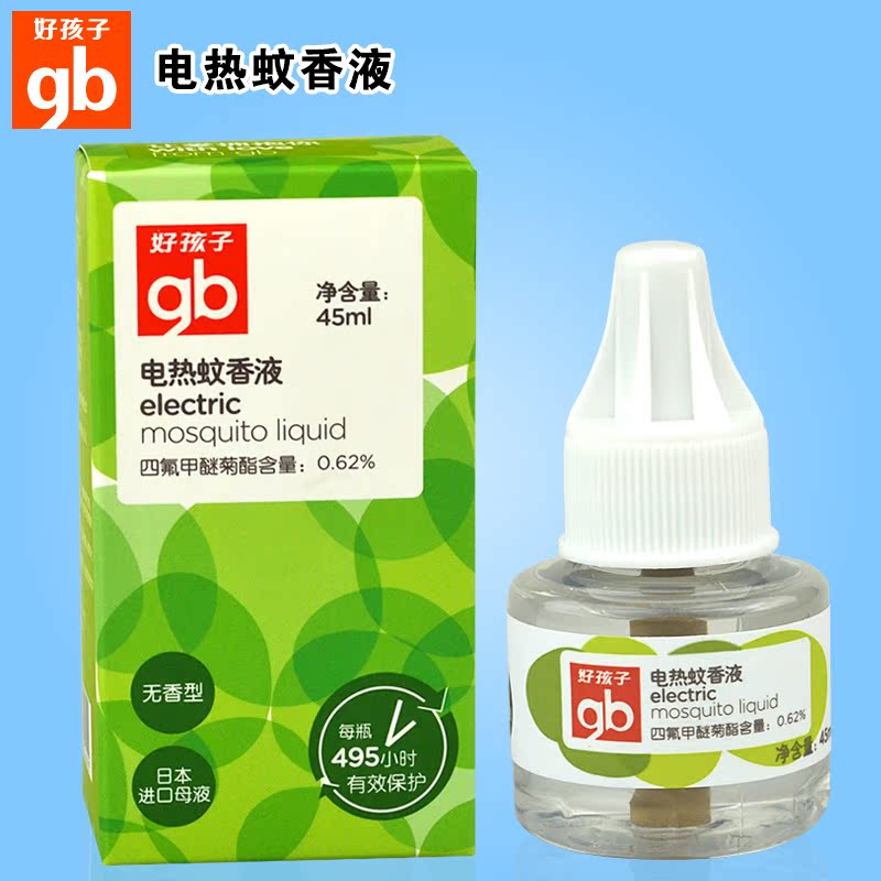 新品 好孩子电热蚊香液45ml  婴儿宝宝驱蚊液无香型 儿童驱蚊水