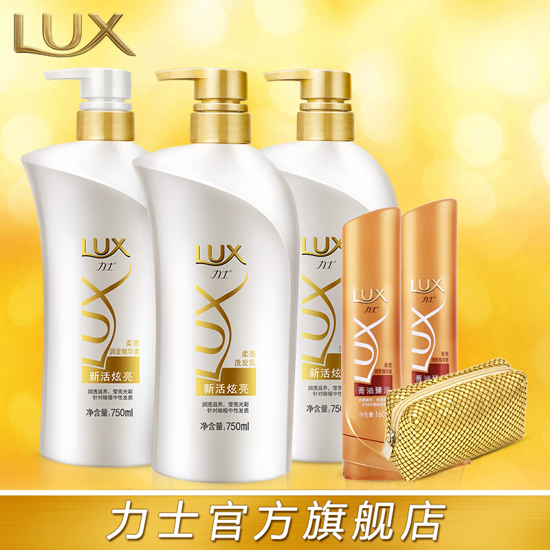 力士新活炫亮洗发乳750ml*2+发素750ml+菁油臻润发素160ml*2