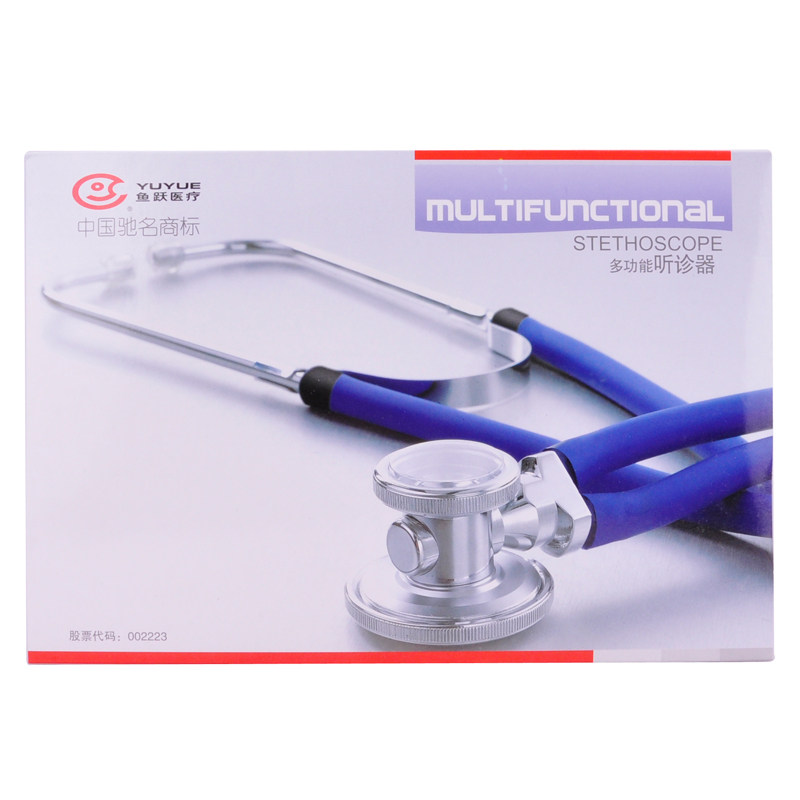 鱼跃多功能听诊器 医用多用听诊器 可听胎心仪器 纯铜听头 H