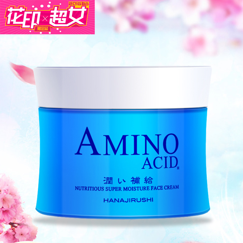 原装进口 花印水漾润透补水美容霜80g 锁水滋润保湿面霜护肤
