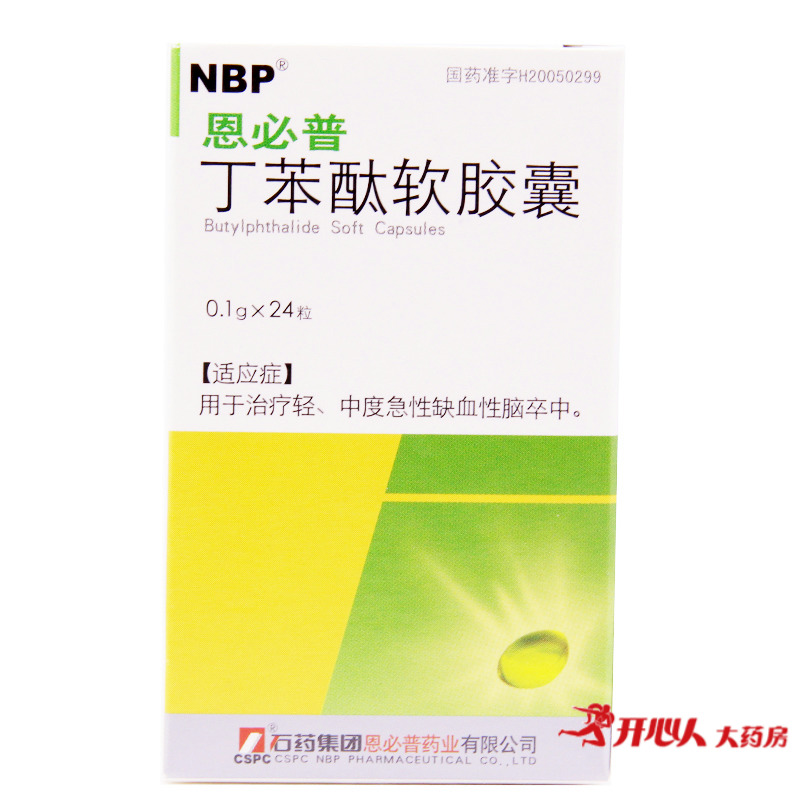 CSPC/石药集团 恩必普 丁苯酞软胶囊 0.1g*24粒*1瓶/盒