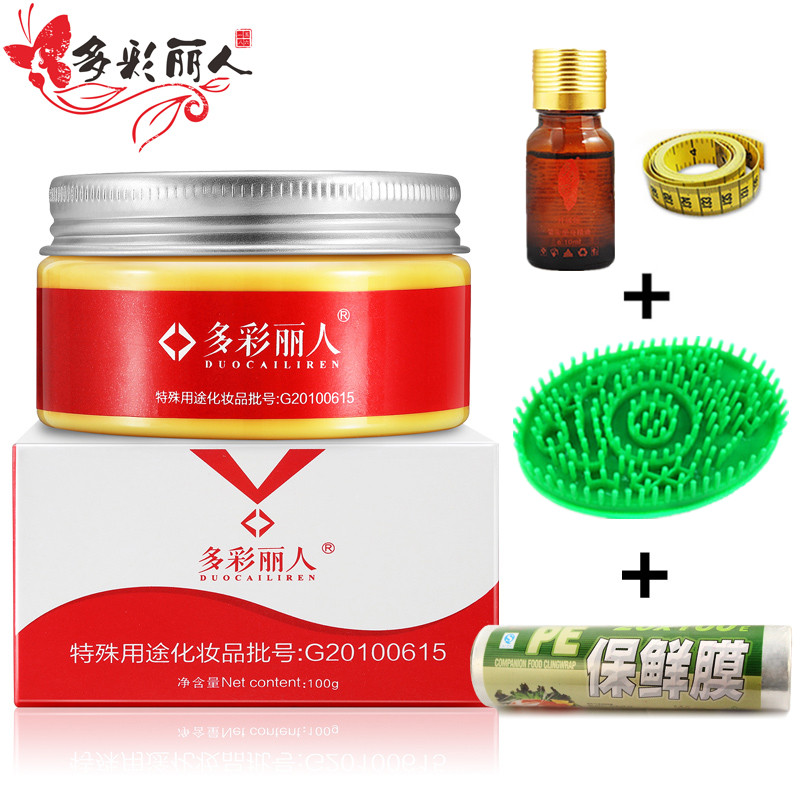多彩丽人纤体霜100g美腿霜紧身霜大黄膏消肚子小腿大腿紧肤霜产品