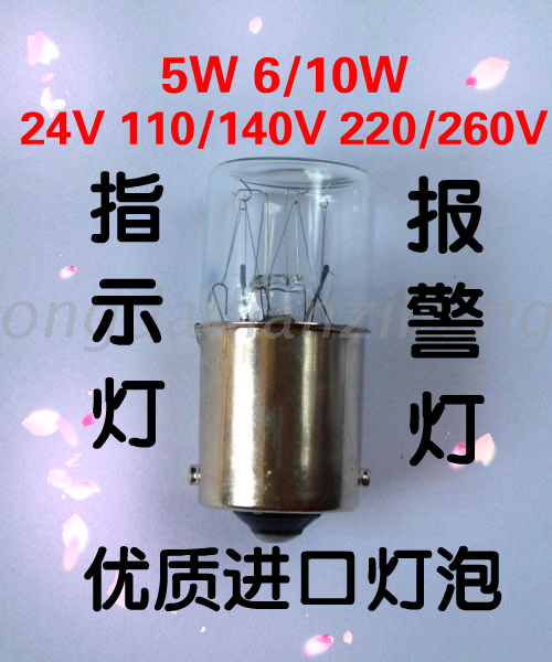 24V110V220V5W6W10W bayonet B15 imported flat head bulb single contact point indicator alarm light