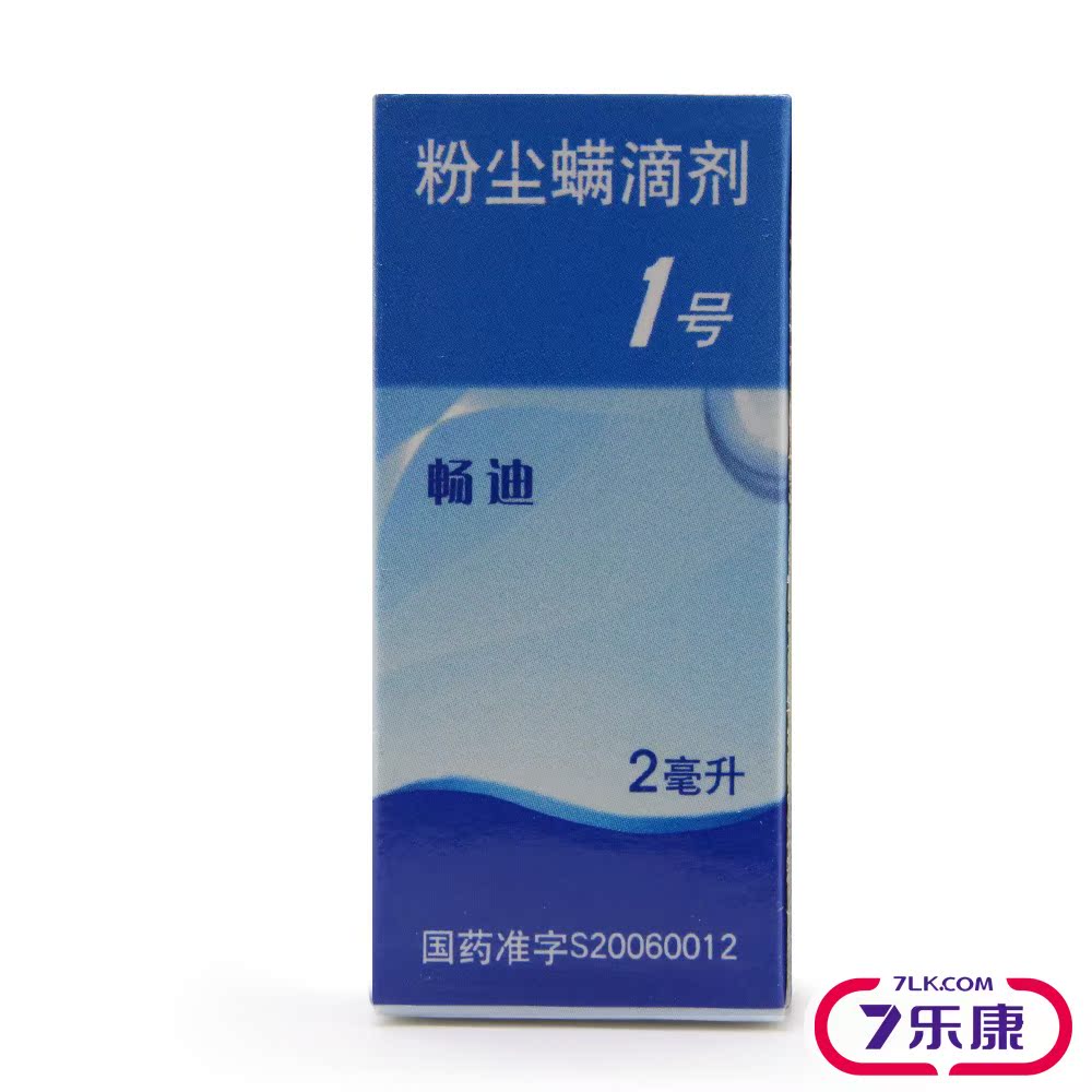 畅迪 畅迪 粉尘螨滴剂1号 2ml*1瓶/盒