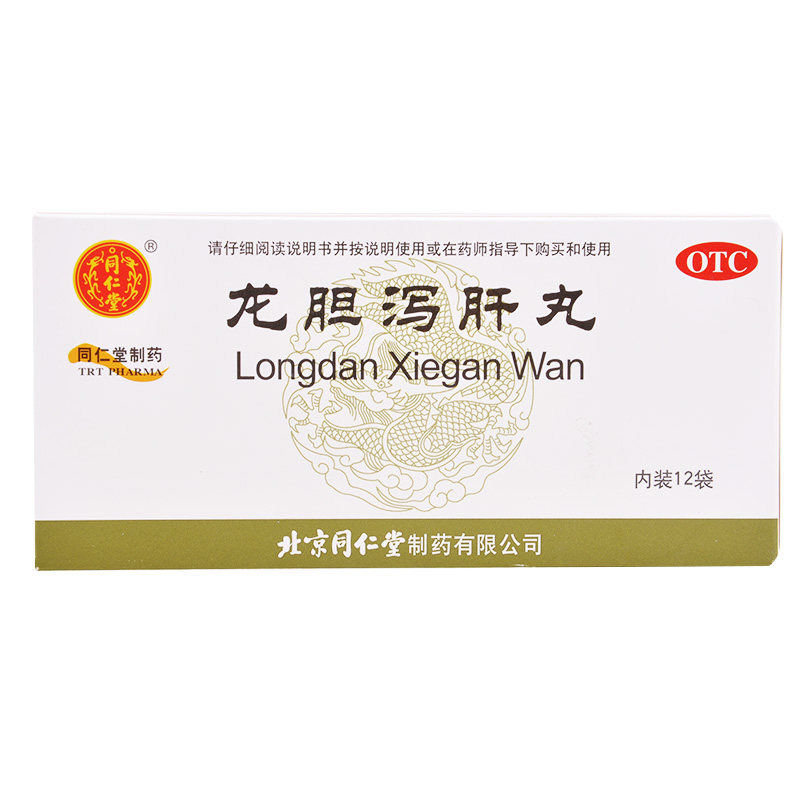 同仁堂 龙胆泻肝丸 2盒*12袋 清热利胆 肝胆湿热尿赤耳聋耳鸣头晕