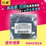 Juwei cho Samsung ml2160 chip mực in phiên bản Hồng Kông MLT-D101S ml2165 Máy in SCX3400 scx-3405 3405f Phiên bản tiếng Anh của chip đếm - Phụ kiện máy in phụ kiện máy in hp