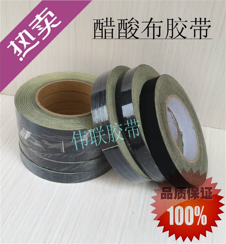 Black acetate adhesive tape insulation shielding rubberized rubberized fabric repair LCD car line dressing rubberized fabric
