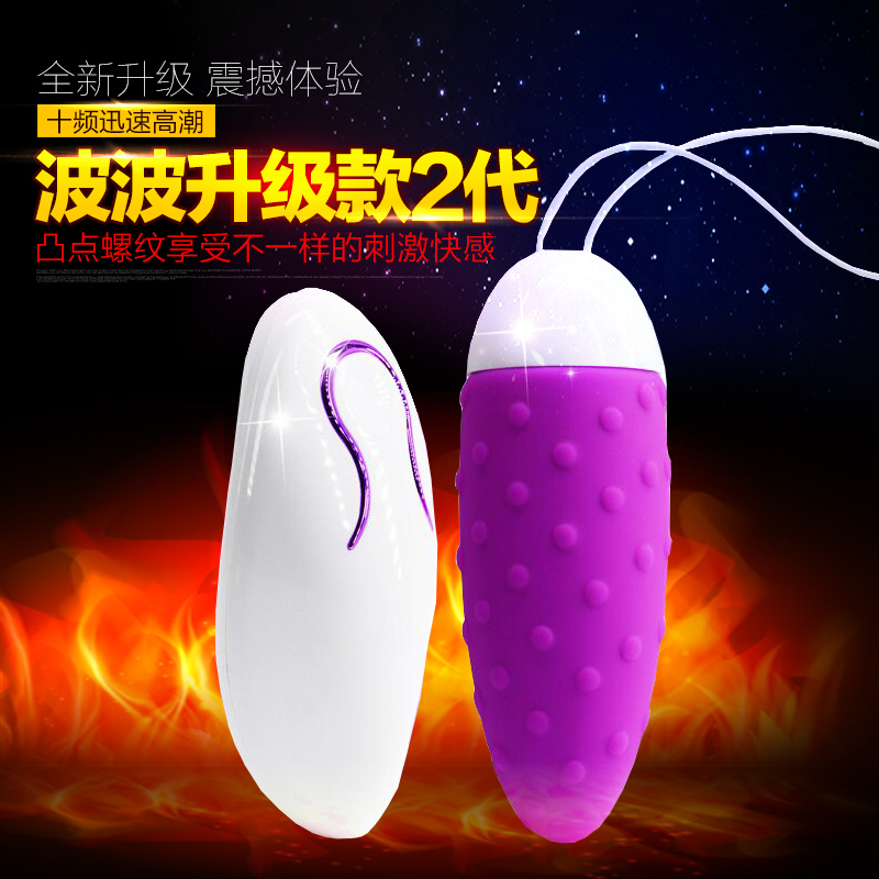 女用强力震动跳蛋无线遥控高潮G点自慰器夫妻房事成人情趣性用品