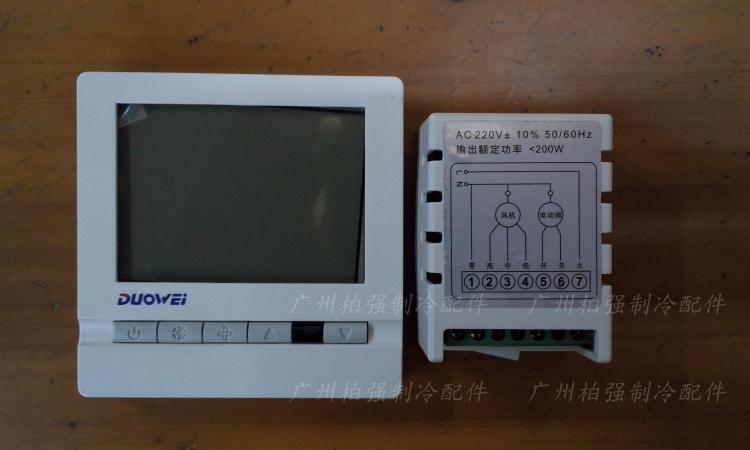 Duowei WSK-8D LCD Thermostat Central Air Conditioning Thermostat Panel Temperature Control Switch Blue Backlight