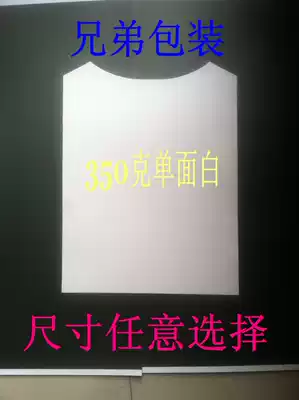 Clothing lining board clothes lining cardboard packaging cardboard shirt sweater accessories shirt cardboard