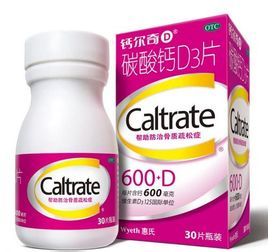 惠氏 钙尔奇 碳酸钙D3片30片 惠氏钙片孕妇老人成人补钙jm