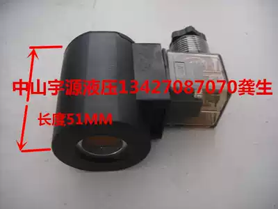 Hydraulic solenoid valve coil inner hole 16 length 51 V3068 electric check valve coil AC220VDC24V