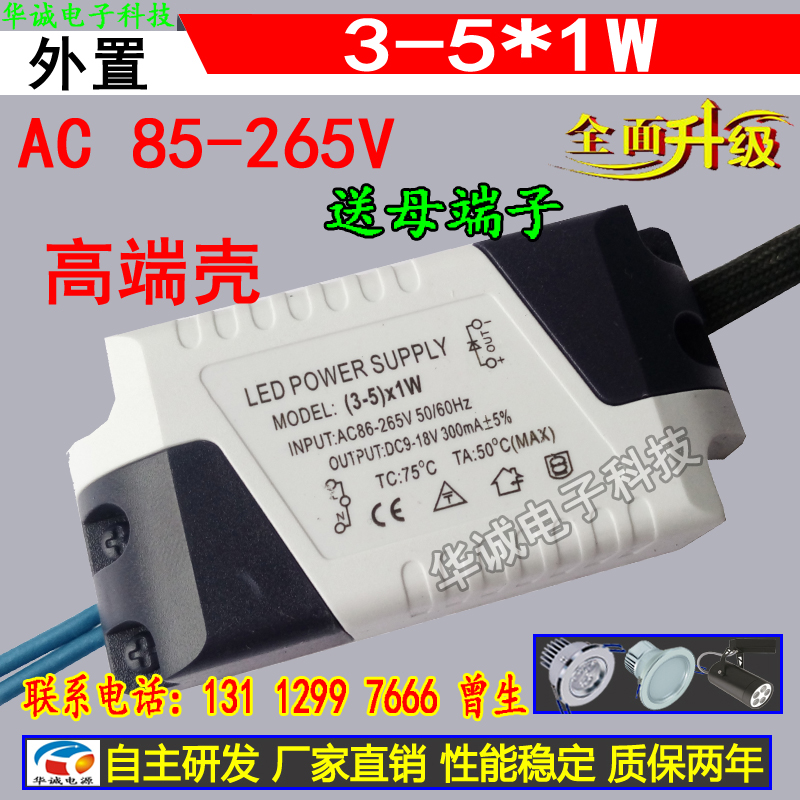 3-5x1w LED ceiling lamp drive power supply 5x1w COB downlight power supply high-end external constant current driver