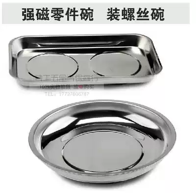 Magnet bowl parts box Screw parts storage magnetic bowl Car repair magnetic suction bowl parts box Screw box