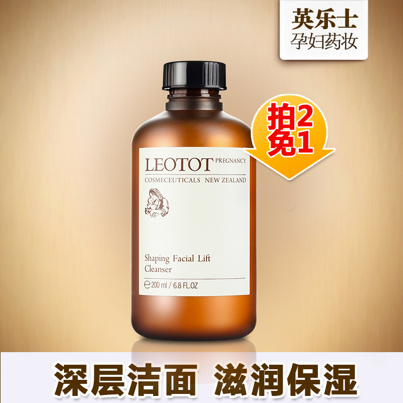 英乐士 孕妇药妆孕妇专用洗面奶 紧致嫩肤美白洁面乳哺乳期护肤品
