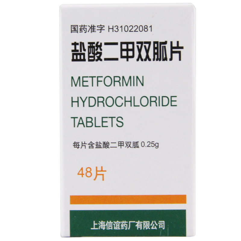 SINE/信谊盐酸二甲双胍片 0.25g*48片/盒
