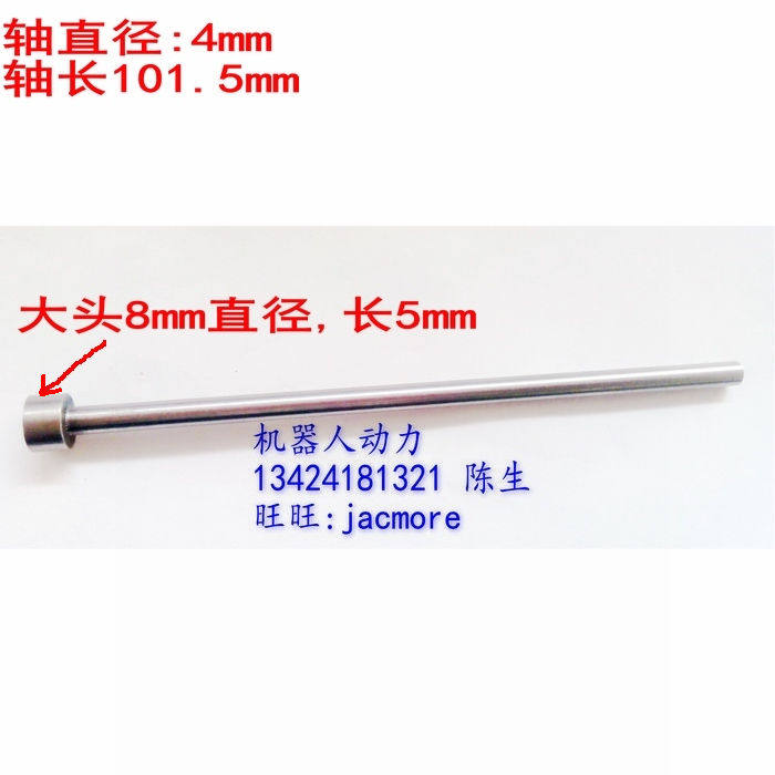 4mm-axis stainless steel shaft motor shaft motor plus long axis