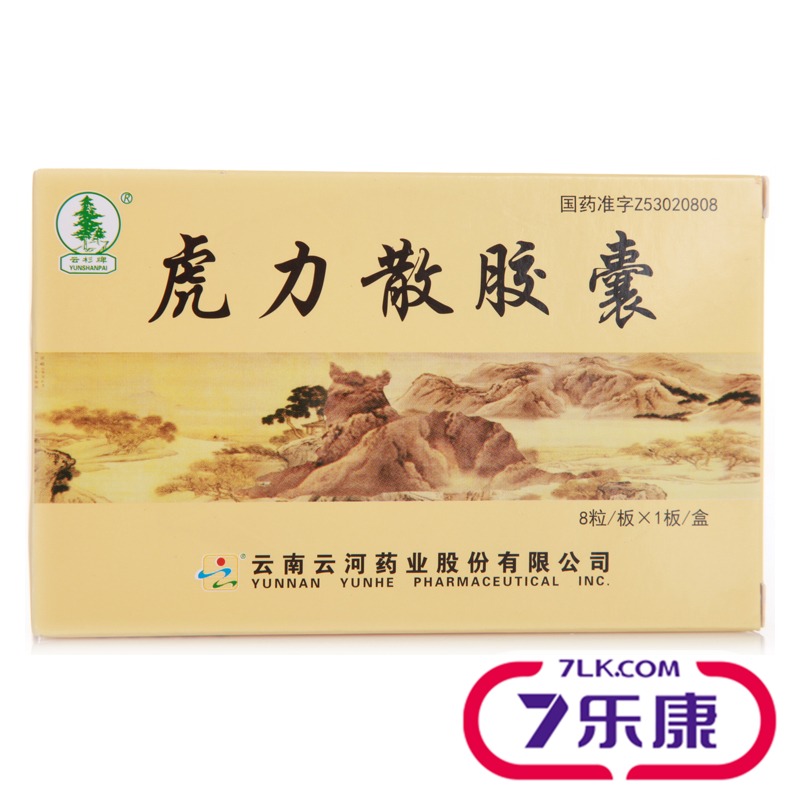 云杉牌 虎力散胶囊 0.3g*8粒/盒