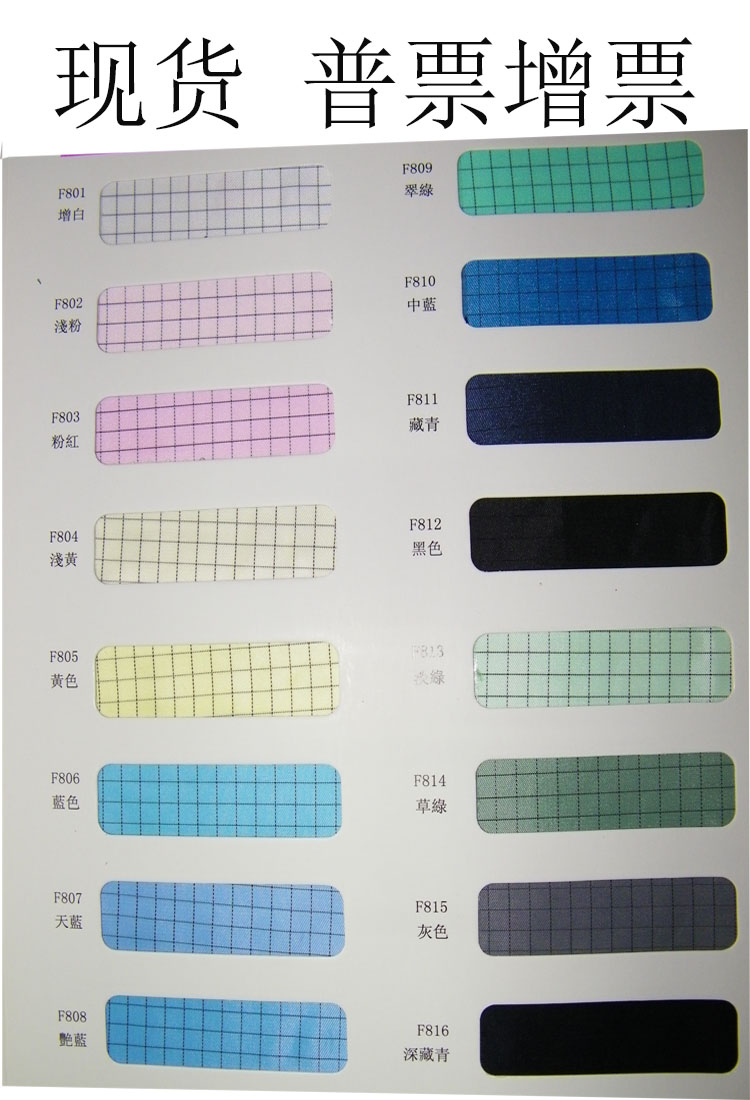 Factory direct dustproof, anti-static, dust-free clothing, clothing fabric, conductive wire mesh blue, white and yellow