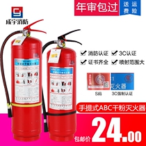 On-board fire extinguisher Small home commercial portable car with portable dry powder 1 2 4kg kg fire equipment