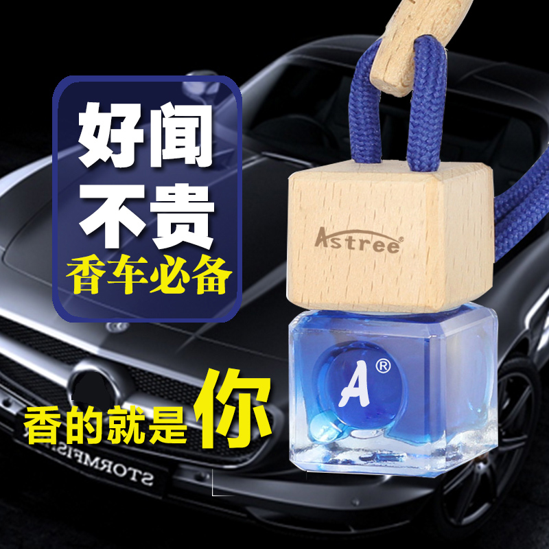 Astree car perfume car perfume car perfume bottle car supplies essential oil odor removal pendant