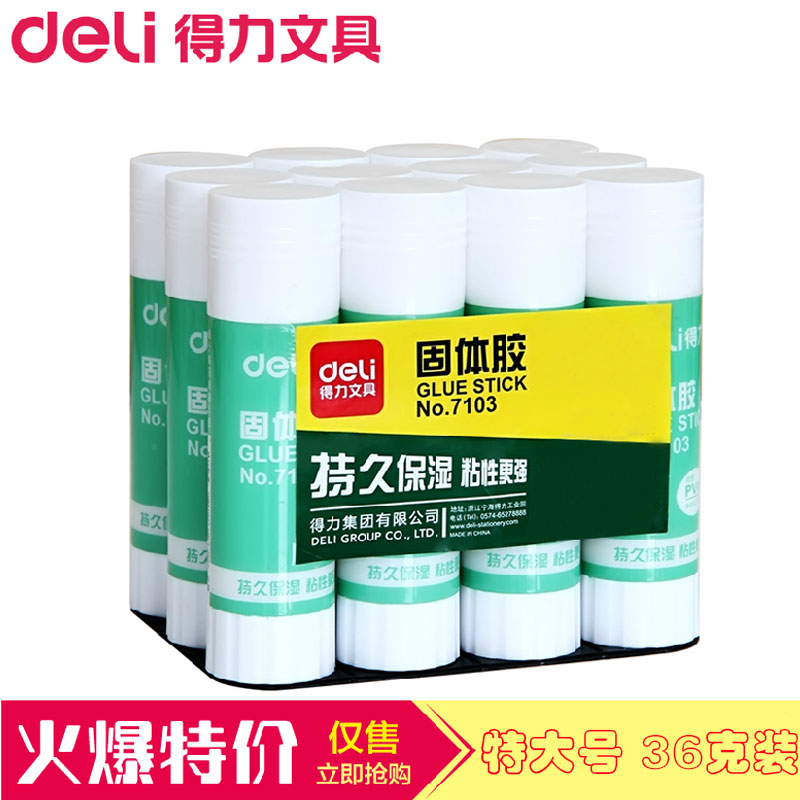 Force 7103 solid glue large 36g solid glue glue stick solid glue office stationery supplies