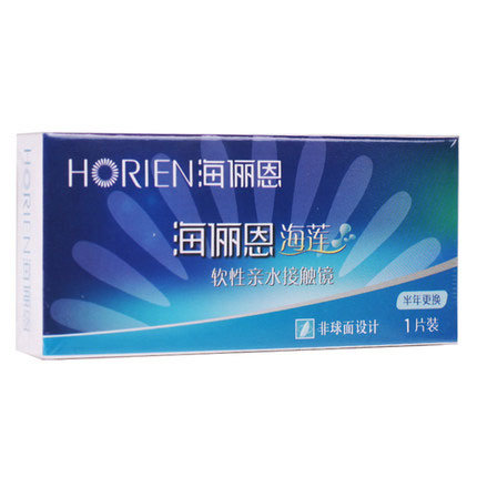 海俪恩隐形近视眼镜半年抛 海莲隐形眼镜1片装 买2送护理盒 包邮