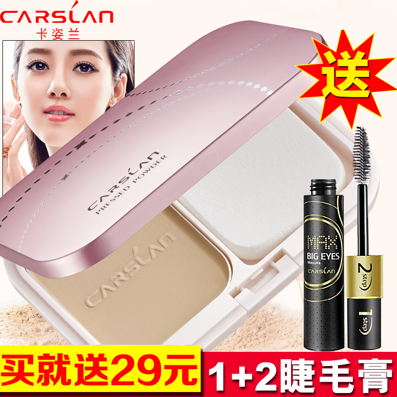 卡姿兰粉饼 新恒丽透明粉饼两用干粉控油遮瑕持久定妆粉正品彩妆