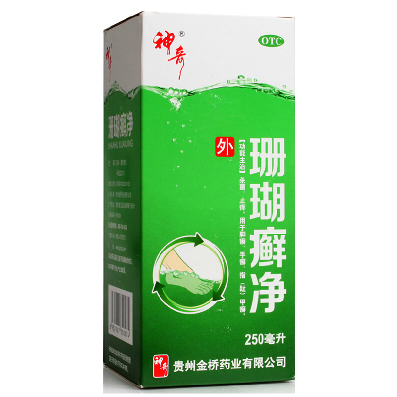 神奇 珊瑚癣净 250ml*1瓶/盒 水泡, 瘙痒, 脱皮,足癣
