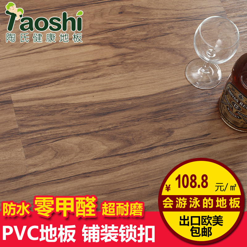 ����p 63971vcʯ�ܵذ彺