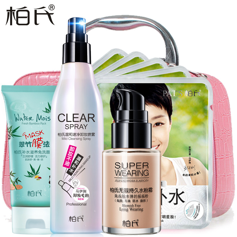 柏氏化妆品套装正品 温和速净卸妆喷雾无瑕持久水粉隔离BB霜组合