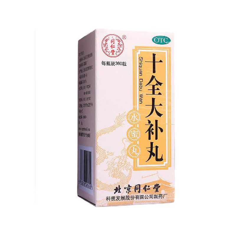 同仁堂 十全大补丸 360粒瓶 气血两虚面色苍白 气短心悸