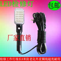 Line light anti-fall with strong magnetic overhaul light LED working light steam repair light emergency light maintenance light handlebar machine tool super light