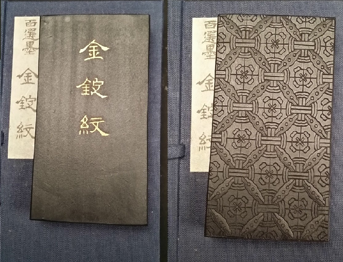 Japan ink --- 1993 Mousa-made Baise ink gold ingots Extremely Pure Oil Smoke 136 34g