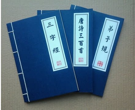 Three hundred three-character poems of Tang poems, photo studio photography, location shooting props, ancient books, 61 Children's Day performance books