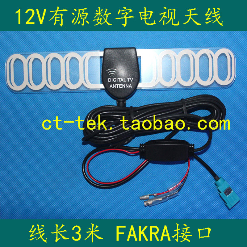 FAKRA Active DVB-T CMMB DTMB Car TV Antenna Digital Signal TV Amplifier for Car